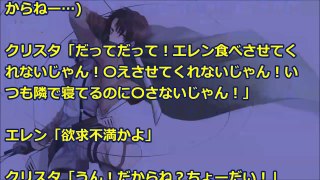 【進撃の巨人SS】クリスタ『ほれほれ?ほんの先っぽ！先っぽだけでいいから！』＜「俺は馬鹿じゃねぇ！」学園ライフ_3＞