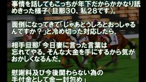 競馬で１２０万当たった【キチママ】同じ幼稚園なんだからおすそ分けは当然【キチ】大金もつから気がおかしくなる金一封よこせ