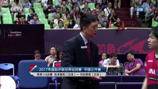 2017 中国オープン 準々決勝 張本智和 vs 丹羽孝希 HD1080