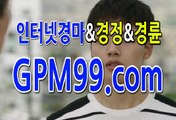 일요 경마 동영상 ☸➳☸ G P M 9 9 쩜 컴 ☸➳☸ 토요경마 동영상