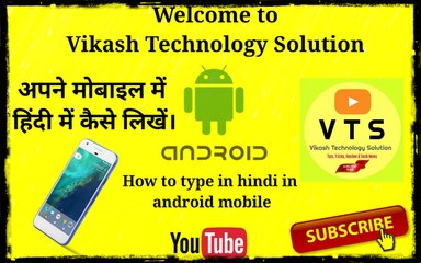 Easy Guide to Typing Hindi on Android 📱