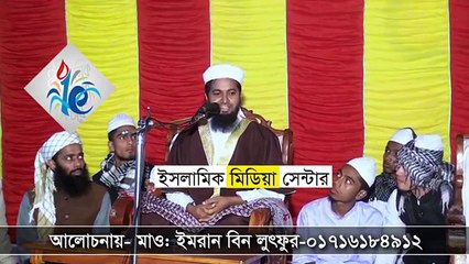 বাংলা ওয়াজ মাও- ইমরান বিন লুৎফুর Bangla waz 2017 Imran Husain