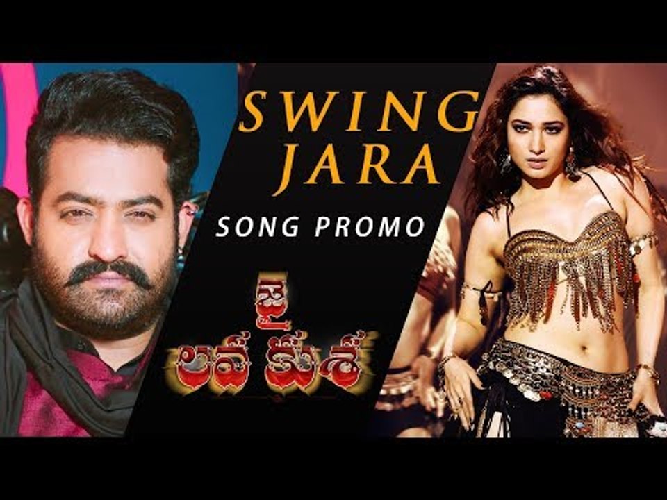 Swing Zara Video Song Promo - Jai Lava Kusa Video Songs - NTR, Tamannaah - Devi Sri Prasad