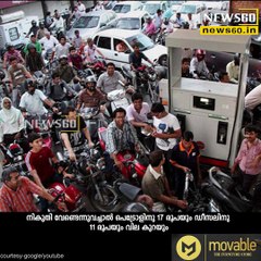 Petrol prices to cost below Rs 40/litre if government takes this decision – Know