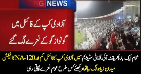 Go Nawaz Go in Final World T20 Match Against Pakistan