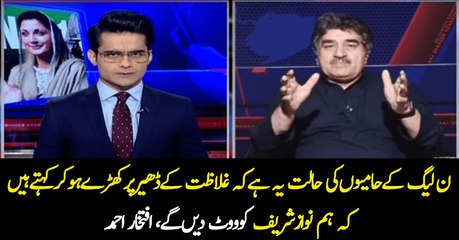 PMLN Supporters Ghalazat Ke Dhair Per Khare Ho Ker Kehte Hain Ke PMLN Ko Vote Dein Ge - Iftikhar Ahmad