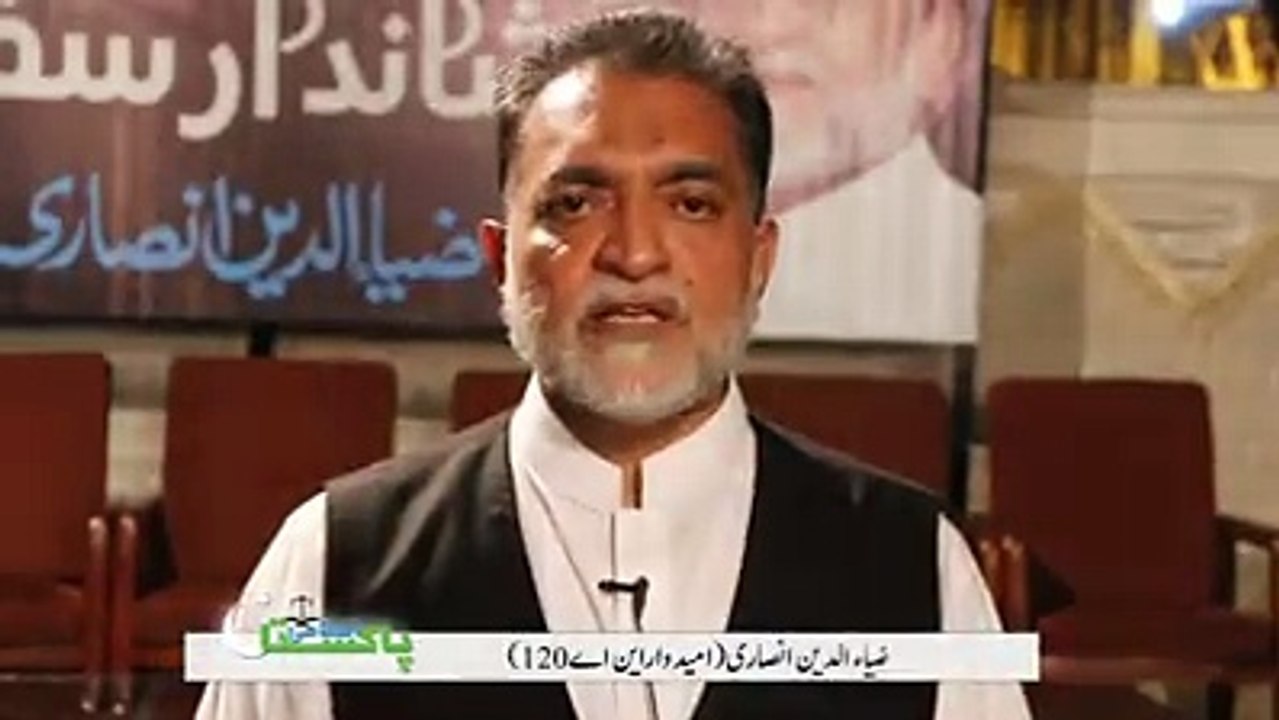 این اے 120 ضمنی الیکشن میں جماعت اسلامی کے نامزد امیدوار ضیا الدین انصاری ایڈووکیٹ کی خصوصی گفتگو