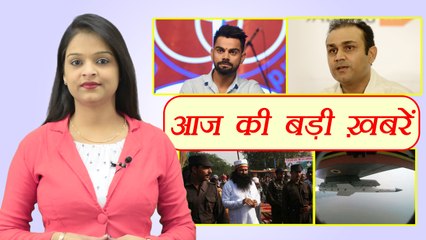 आज की बड़ी ख़बरें: Gurmeet Ram Rahim's hearing today | Missile Astra trial successful वनइंडिया हिंदी