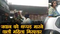 Delhi: Woman arrested for attacking Army officer | वनइंडिया हिंदी