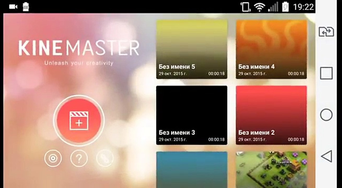 Как создать начало к видео на андроид устроистве
