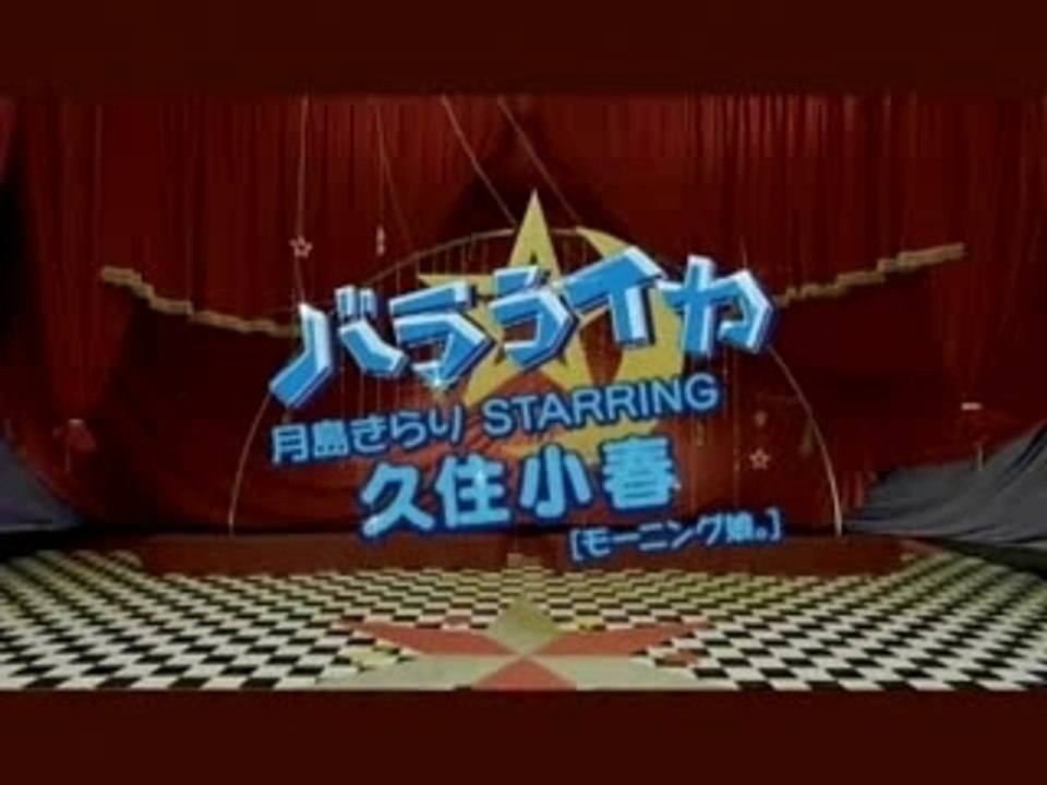 Koharu Kusumi - Balalaika