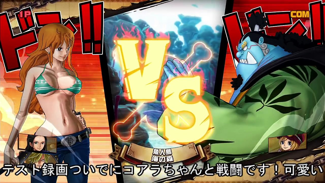 【コアラちゃんが可愛すぎてサンジが役立たずｗ】ONE PIECE BURNING BLOOD ２人でゲーム実況 PS4 ワンピース【#0】