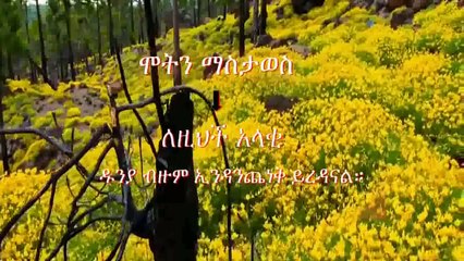 Muhamed awel new Manzuuma. amharic nasheeds ሙሀመድ አዎል መንዙማ ሞትን የማስታወስ ጥቅም. ቀብር.