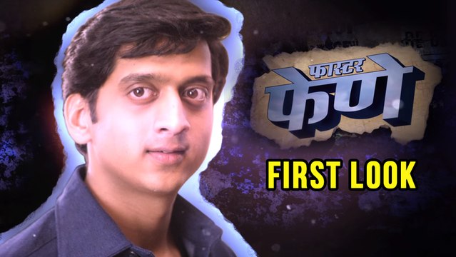 Faster Fene Teaser Riteish Deshmukh Amey Wagh Zee Studios Marathi Movie 2017