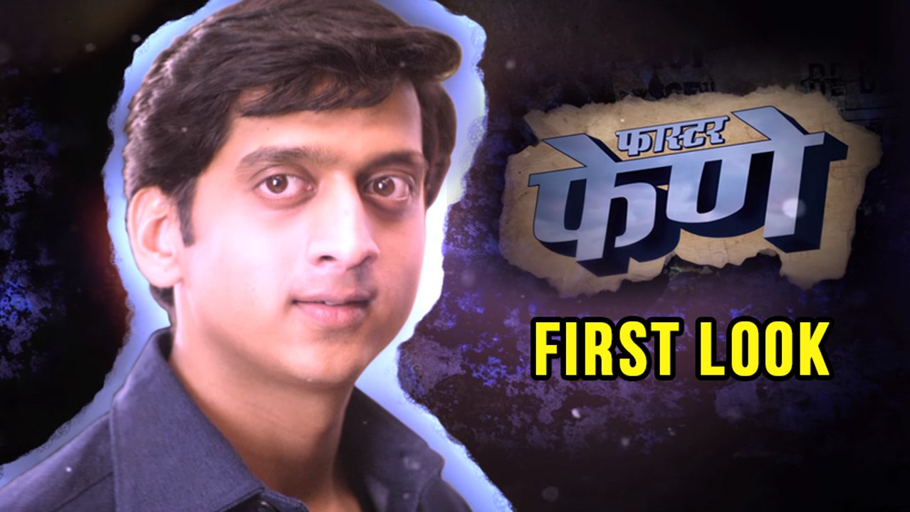 Faster Fene Teaser Riteish Deshmukh Amey Wagh Zee Studios Marathi Movie 2017