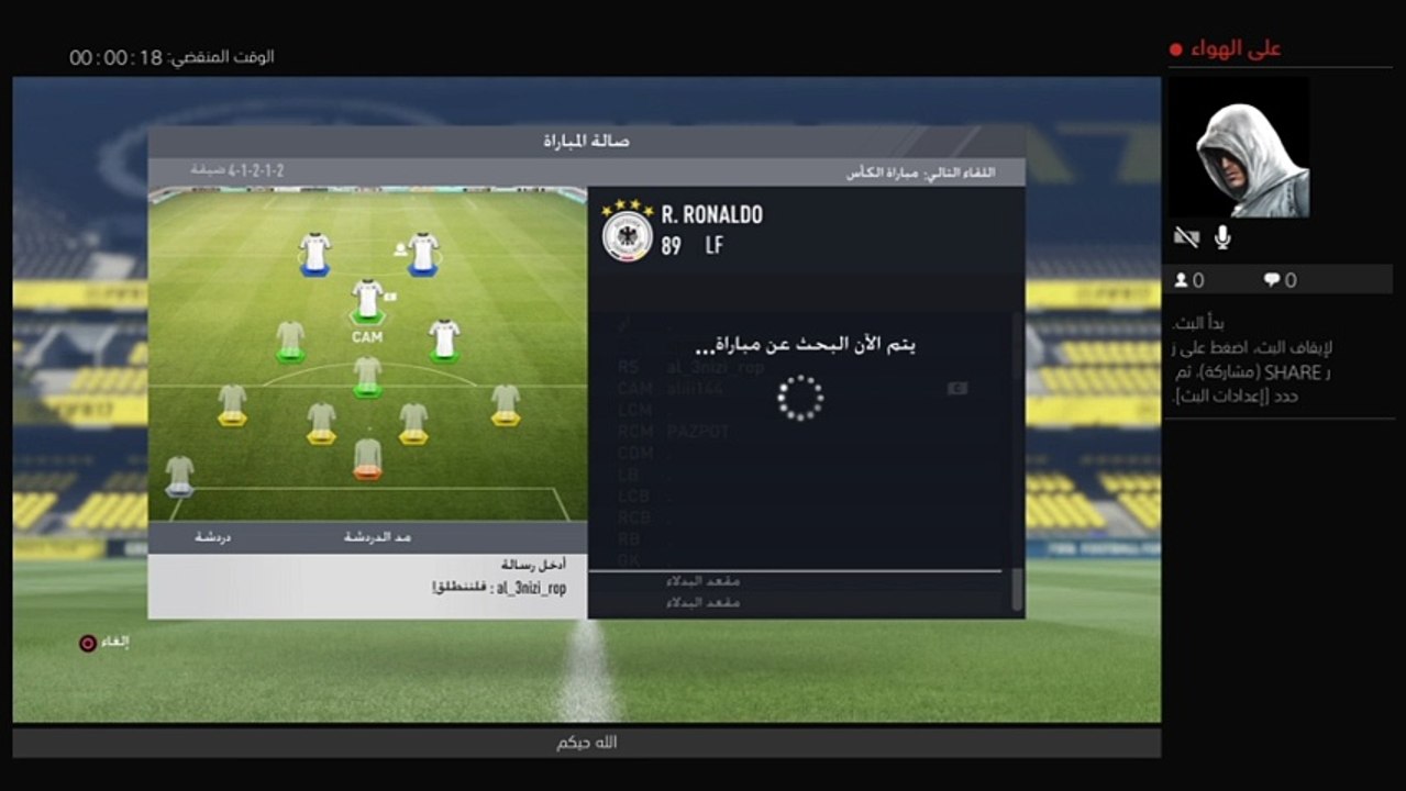 بث مباشر ( فيفا ١٧ برو كلوب) !! (3)