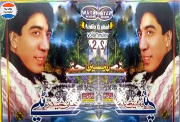 Master Ali Haider Vol 2 Da Sin Chappai tapay part 3