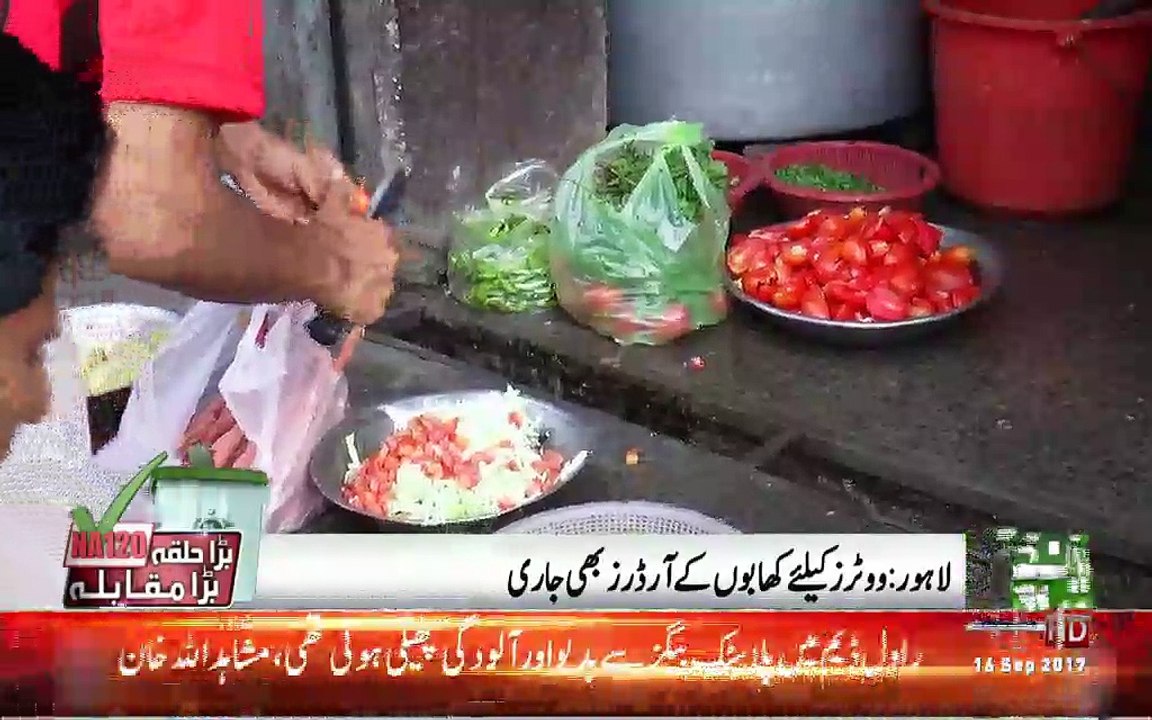 How to attract the voters in NA 120? Political Parties find the solution. #NeoNews