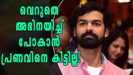 പ്രണവ് മോഹന്‍ലാല്‍ വേറെ ലെവലാണ്! | Filmibeat Malayalam