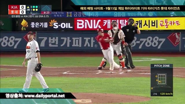 사설 안전 놀이터 - 9월15일 게임 하이라이트- 기아 타이거즈 롯데 자이언츠 - dailyportal.net