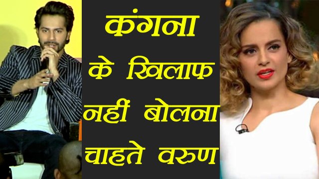 Kangana Ranaut is RIGHT says Varun Dhawan over Karan Johar Nepotism REMARKS | FilmiBeat