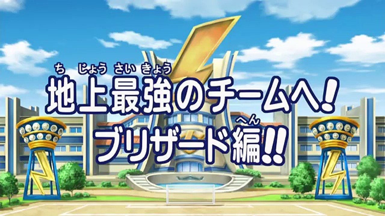 Inazuma Eleven ep.n 66 :I Più Forti Della Terra ITA!(Terza stagione) Parte 1/2