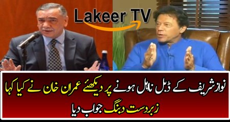 Dabang Response By Imran Khan On The Rejection Of Review Petitions Of Nawaz Sharif From SC