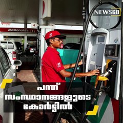 പന്ത് സംസ്ഥാനങ്ങളുടെ കോര്‍ട്ടില്‍ youtube :https://goo.gl/uLhRhU facebook:https://goo.gl/hLYzoD