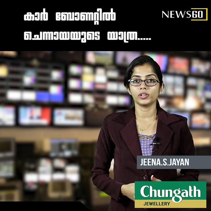 കാര്‍ ബോണറ്റില്‍ ചെന്നായയുടെ യാത്ര..... youtube...