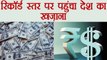 RBI: India's forex reserves top $400 billion for the first time | वनइंडिया हिंदी