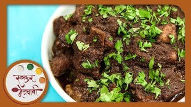 काळं मटण | Black Mutton Curry Recipe | Mutton Recipe | Recipe In Marathi | Black Mutton by Archana