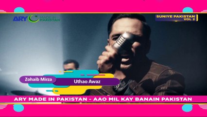 Uhtao Awaz - Singer: Zohaib Mirza - Teaser - ARY Mip