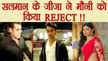 Salman Khan Brother In Law Aayush Sharma REJECTS Mouni Roy; Here's Why | FilmiBeat