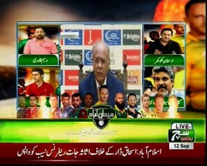 1st T20 Pakistan VS World XI,Analysis by journalist Wasim Qadri on SUCHTV 02