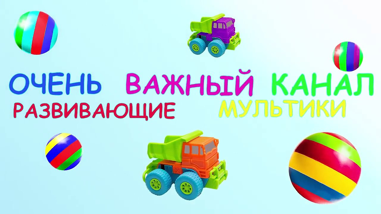 Веселые машинки.Джип и препятствия. Изучение цвета, геометричексие фигуры. Развивающие мультики
