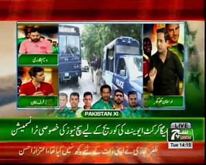 1st T20 Pakistan VS World XI,Analysis by journalist Wasim Qadri on SUCHTV 03