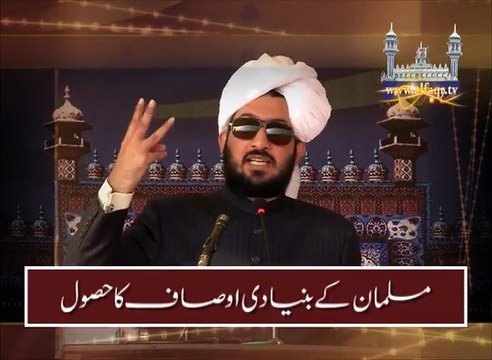 How Muslims can gain their three key qualities? [ Explained By: His Excellency Sahibzada Sultan Ahmad Ali Sb ]