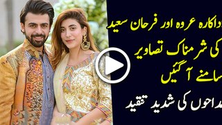 Leaked Pictures Of Urwa Hocane And Farhan Saeed