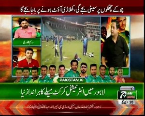 1st T20 Pakistan VS World XI,Analysis by journalist Wasim Qadri on SUCHTV 04