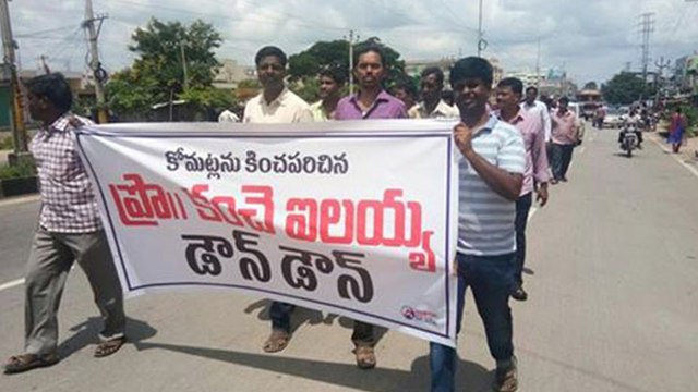 Arya Vysya leaders demand arrest of Kancha Ilaiahఅరెస్ట్ చేయాలని ఆర్యవైశ్య డిమాండ్ | Oneindia Telugu