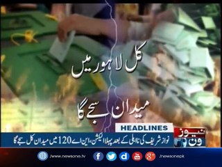NewsOne Headlines 5PM | 16-September-2017