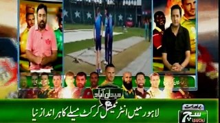 1st T20 Pakistan VS World XI,Analysis by journalist Wasim Qadri on SUCHTV 05