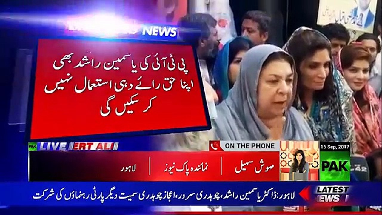 Dr Yasmeen Rashid Not Eligible To Cast Vote Tomorrow