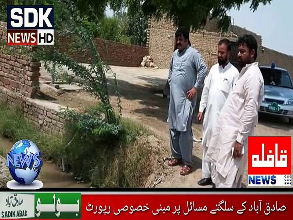 صادق آباد کے سلگتے مسائل پر مبنی خصوصی رپورٹ