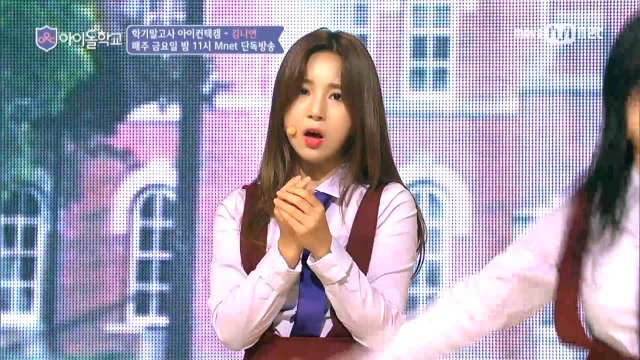 [아이컨택캠] 너만보여l 김나연- ♬시간을 달려서 @학기말고사