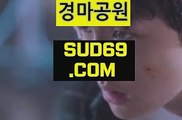 국내경마사이트 ▶ DGS29 쩜COM◀ 과천경마,서울경마,부산경마