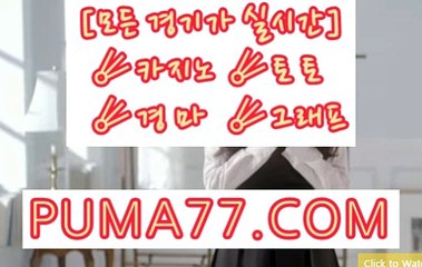 금요경마 ☸➳☸ P U M A 7 7 . C O M ☸➳☸ 토요경마