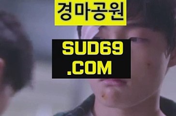 국내경마사이트 ▶ DGS29 쩜COM◀ 과천경마,서울경마,부산경마