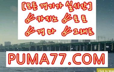 일요경마 ☸➳☸ P U M A 7 7 . C O M ☸➳☸ 금요경마
