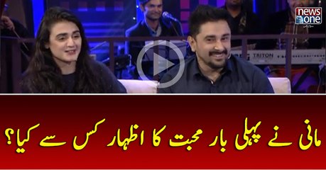 Mani Nay Pehli Bar Izhar e Muhubbat Kaesy Kiya?... The Umar Sharif Show